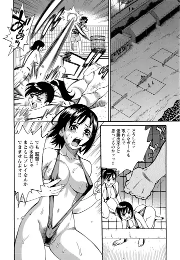 [Makibe Kataru] M Kano Shuuchi Play de Kanjiru Karada Fhentai - Page 151