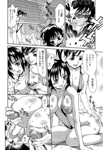 [Makibe Kataru] M Kano Shuuchi Play de Kanjiru Karada Fhentai - Page 155