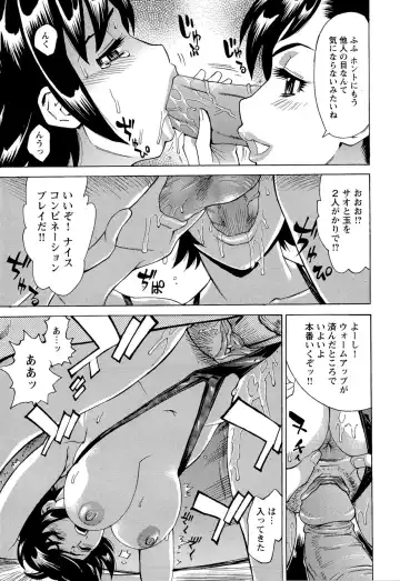 [Makibe Kataru] M Kano Shuuchi Play de Kanjiru Karada Fhentai - Page 160