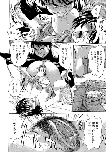 [Makibe Kataru] M Kano Shuuchi Play de Kanjiru Karada Fhentai - Page 17