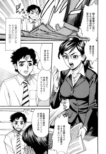 [Makibe Kataru] M Kano Shuuchi Play de Kanjiru Karada Fhentai - Page 50