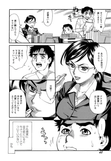 [Makibe Kataru] M Kano Shuuchi Play de Kanjiru Karada Fhentai - Page 51