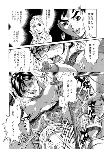 [Makibe Kataru] M Kano Shuuchi Play de Kanjiru Karada Fhentai - Page 59