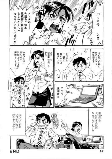 [Makibe Kataru] M Kano Shuuchi Play de Kanjiru Karada Fhentai - Page 67