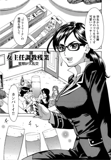 [Makibe Kataru] M Kano Shuuchi Play de Kanjiru Karada Fhentai - Page 68