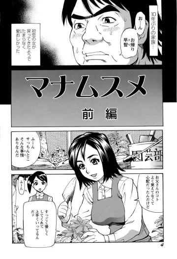[Makibe Kataru] M Kano Shuuchi Play de Kanjiru Karada Fhentai - Page 7
