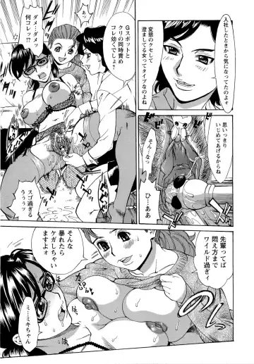 [Makibe Kataru] M Kano Shuuchi Play de Kanjiru Karada Fhentai - Page 78