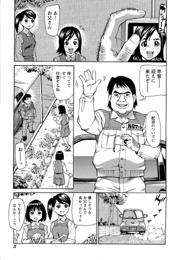 [Makibe Kataru] M Kano Shuuchi Play de Kanjiru Karada Fhentai - Page 8