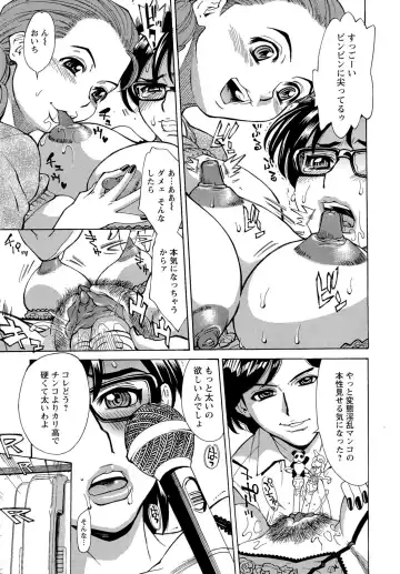 [Makibe Kataru] M Kano Shuuchi Play de Kanjiru Karada Fhentai - Page 80