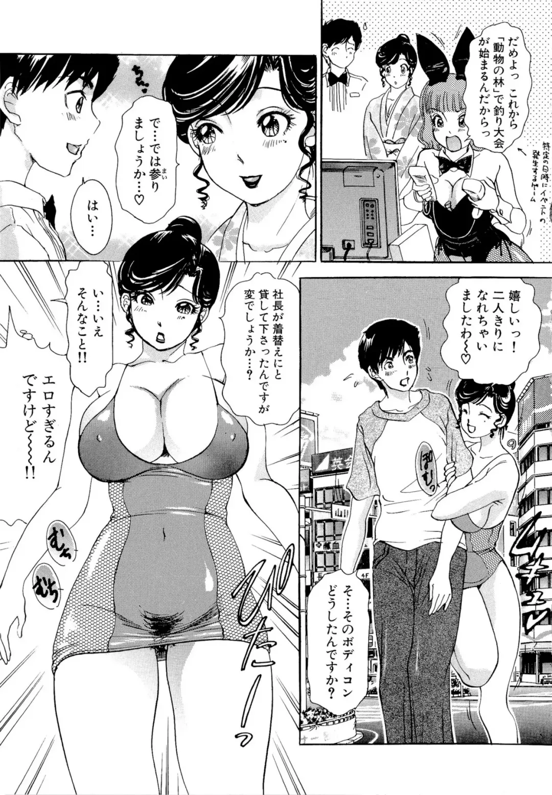 [The Amanoja9] Hamechae! Bunnys Fhentai - Page 118