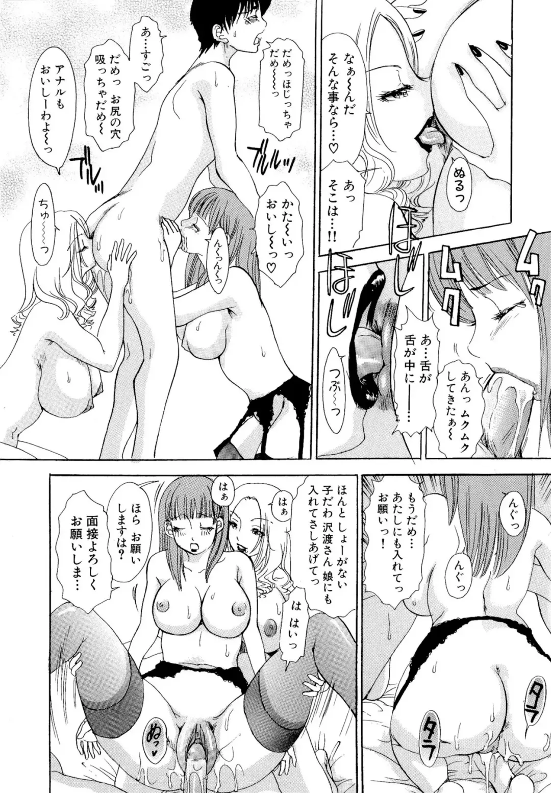 [The Amanoja9] Hamechae! Bunnys Fhentai - Page 52