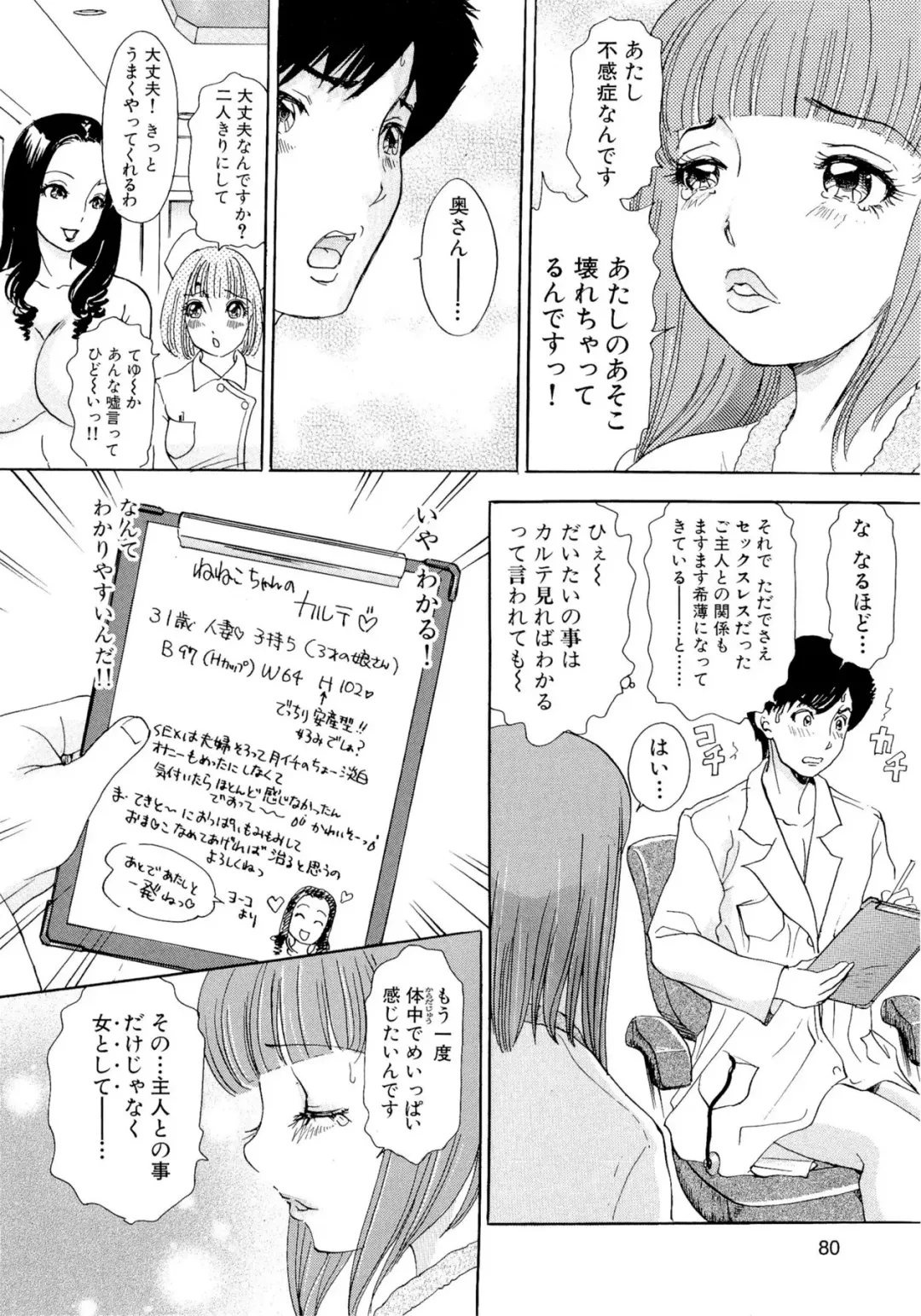 [The Amanoja9] Hamechae! Bunnys Fhentai - Page 83