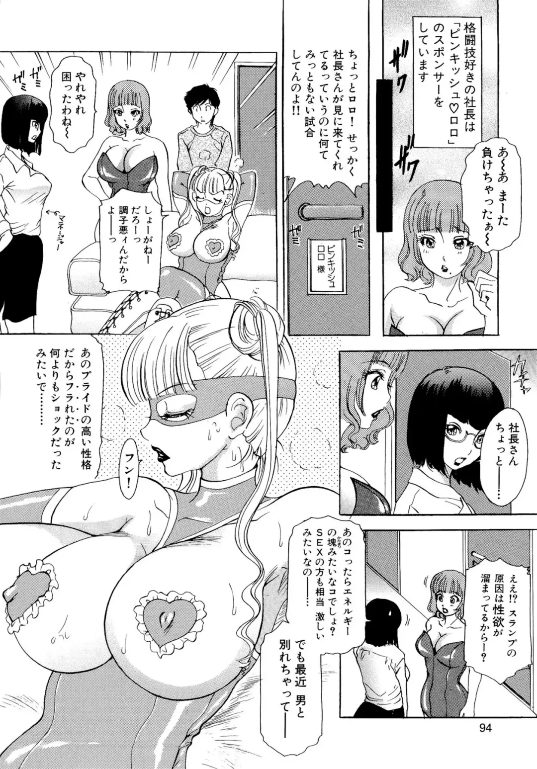[The Amanoja9] Hamechae! Bunnys Fhentai - Page 97