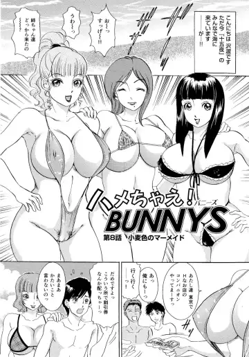 [The Amanoja9] Hamechae! Bunnys Fhentai - Page 132