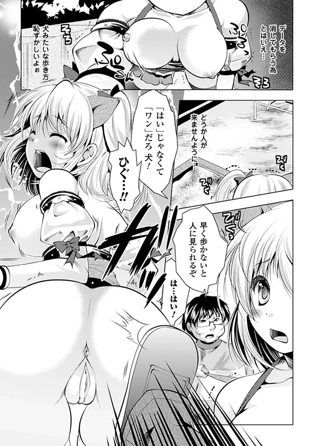 Kyousei Roshutsu Anthology Comics Vol.2 Fhentai - Page 11