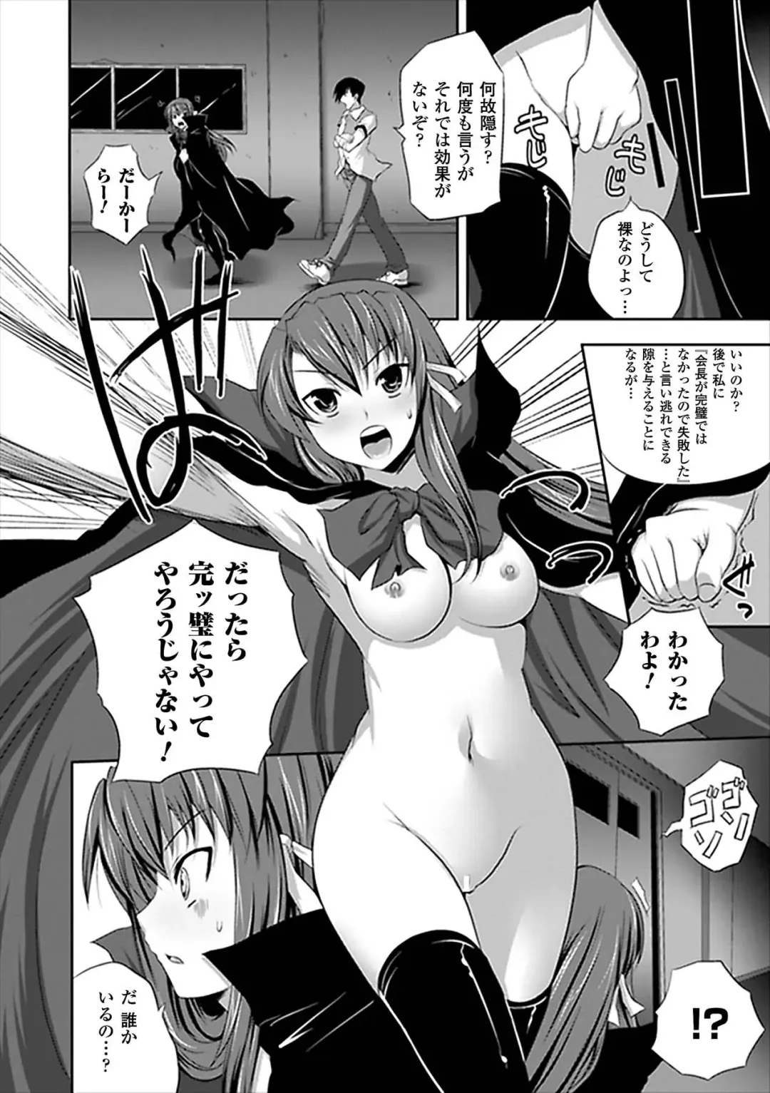 Kyousei Roshutsu Anthology Comics Vol.2 Fhentai - Page 28