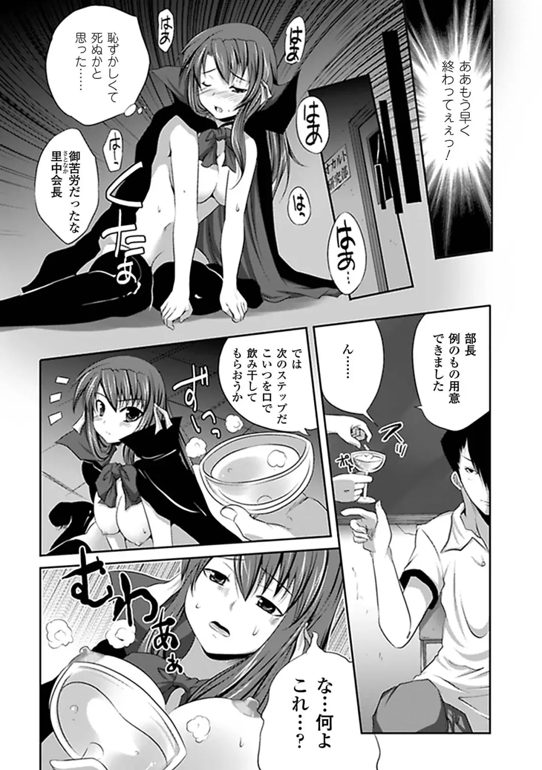 Kyousei Roshutsu Anthology Comics Vol.2 Fhentai - Page 30