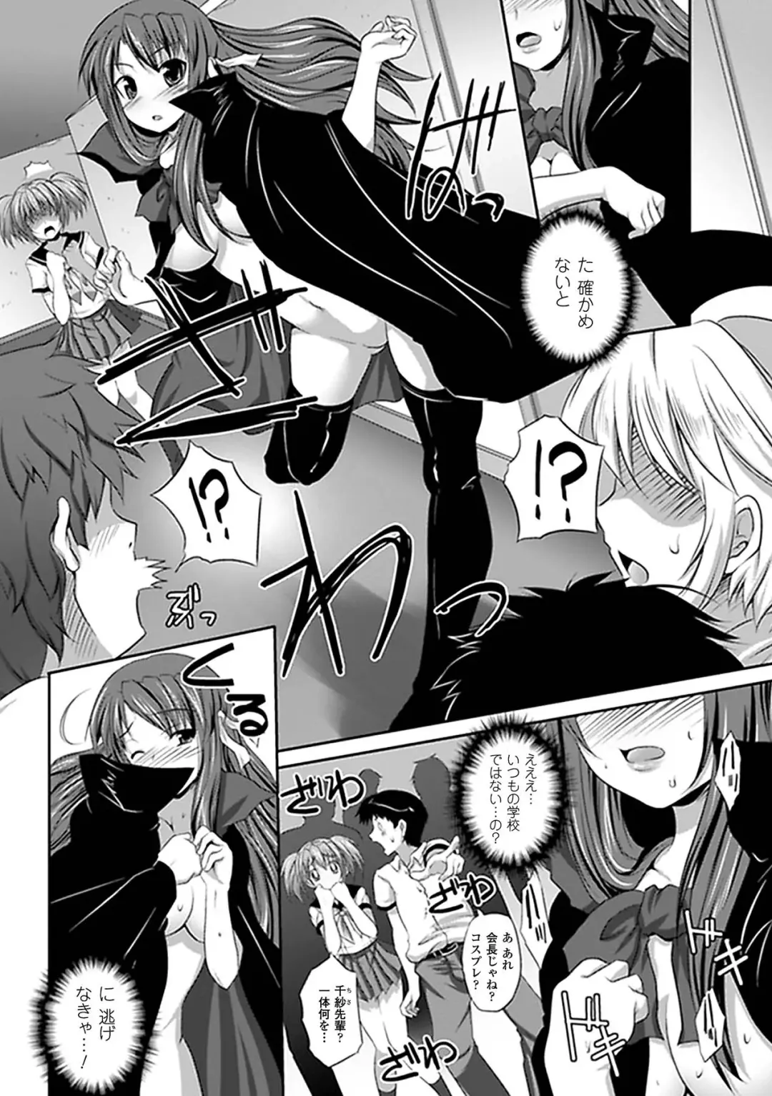 Kyousei Roshutsu Anthology Comics Vol.2 Fhentai - Page 35