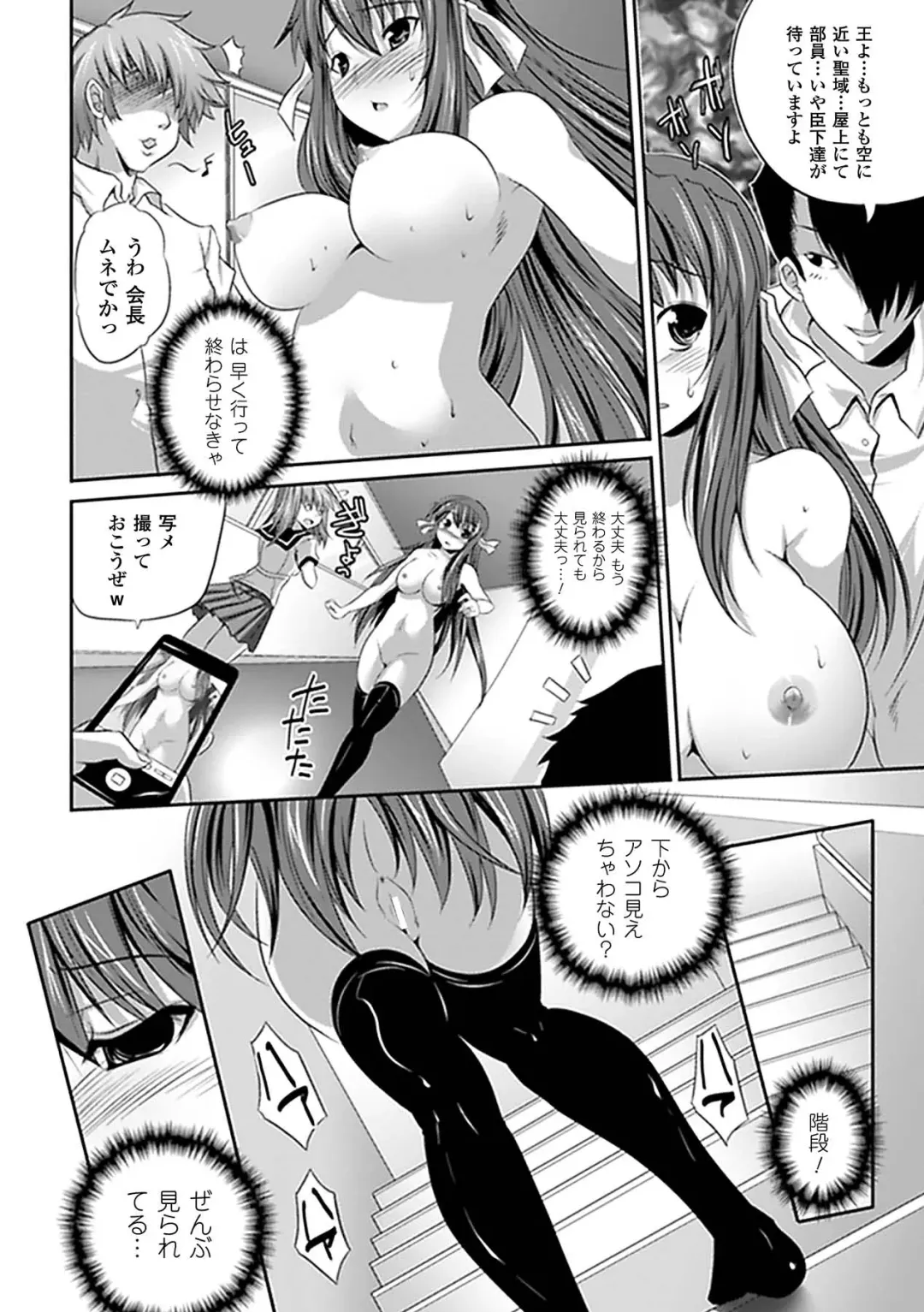 Kyousei Roshutsu Anthology Comics Vol.2 Fhentai - Page 38