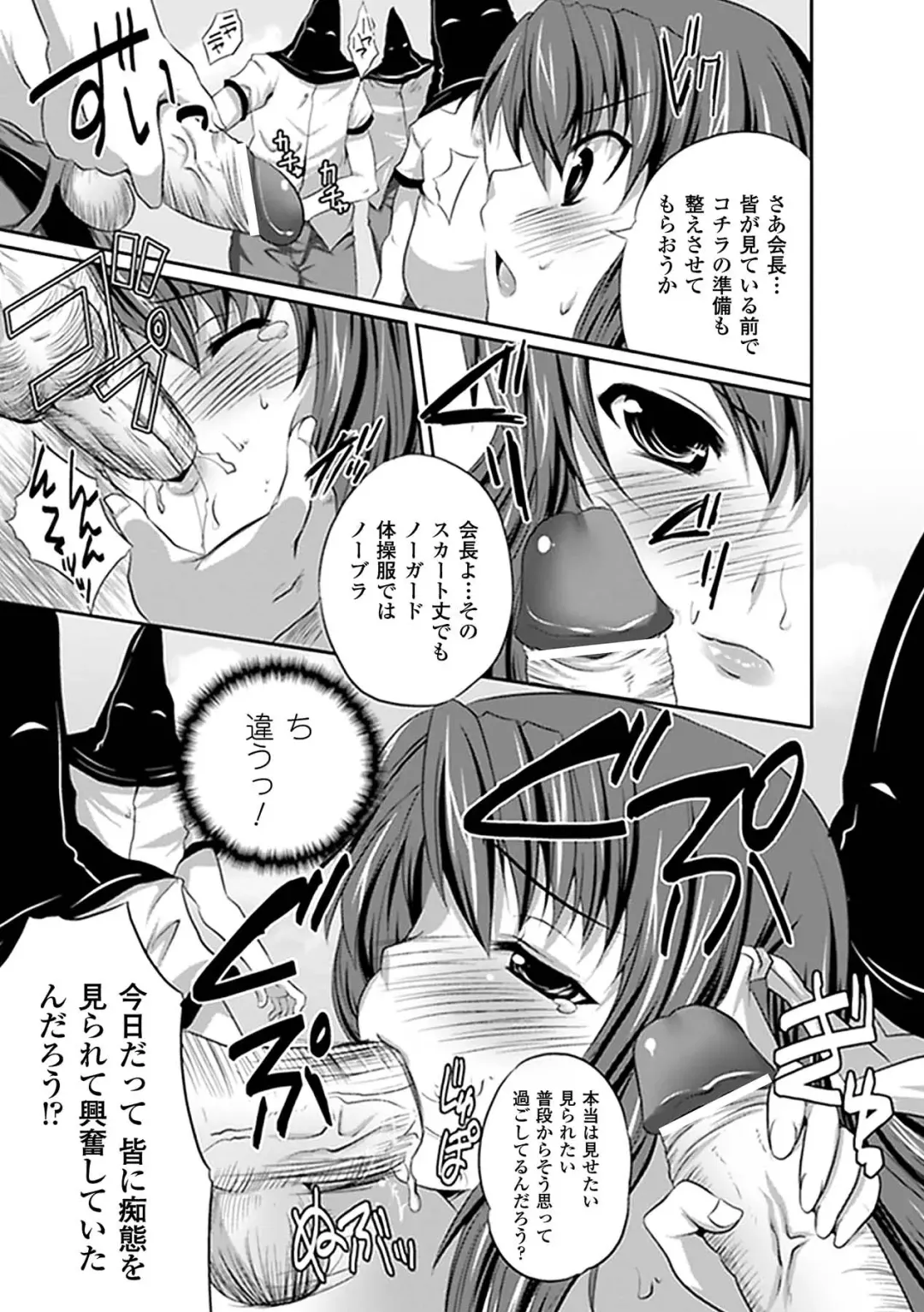 Kyousei Roshutsu Anthology Comics Vol.2 Fhentai - Page 41