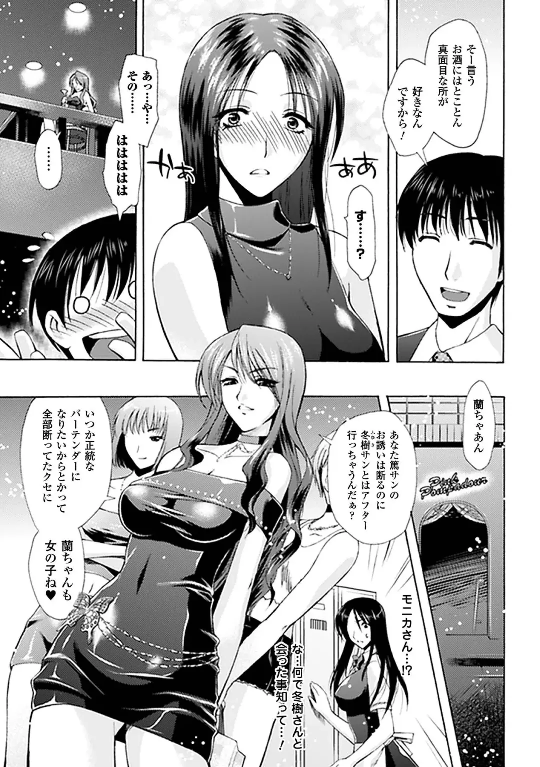 Kyousei Roshutsu Anthology Comics Vol.2 Fhentai - Page 47