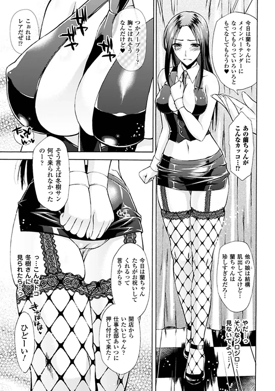 Kyousei Roshutsu Anthology Comics Vol.2 Fhentai - Page 49