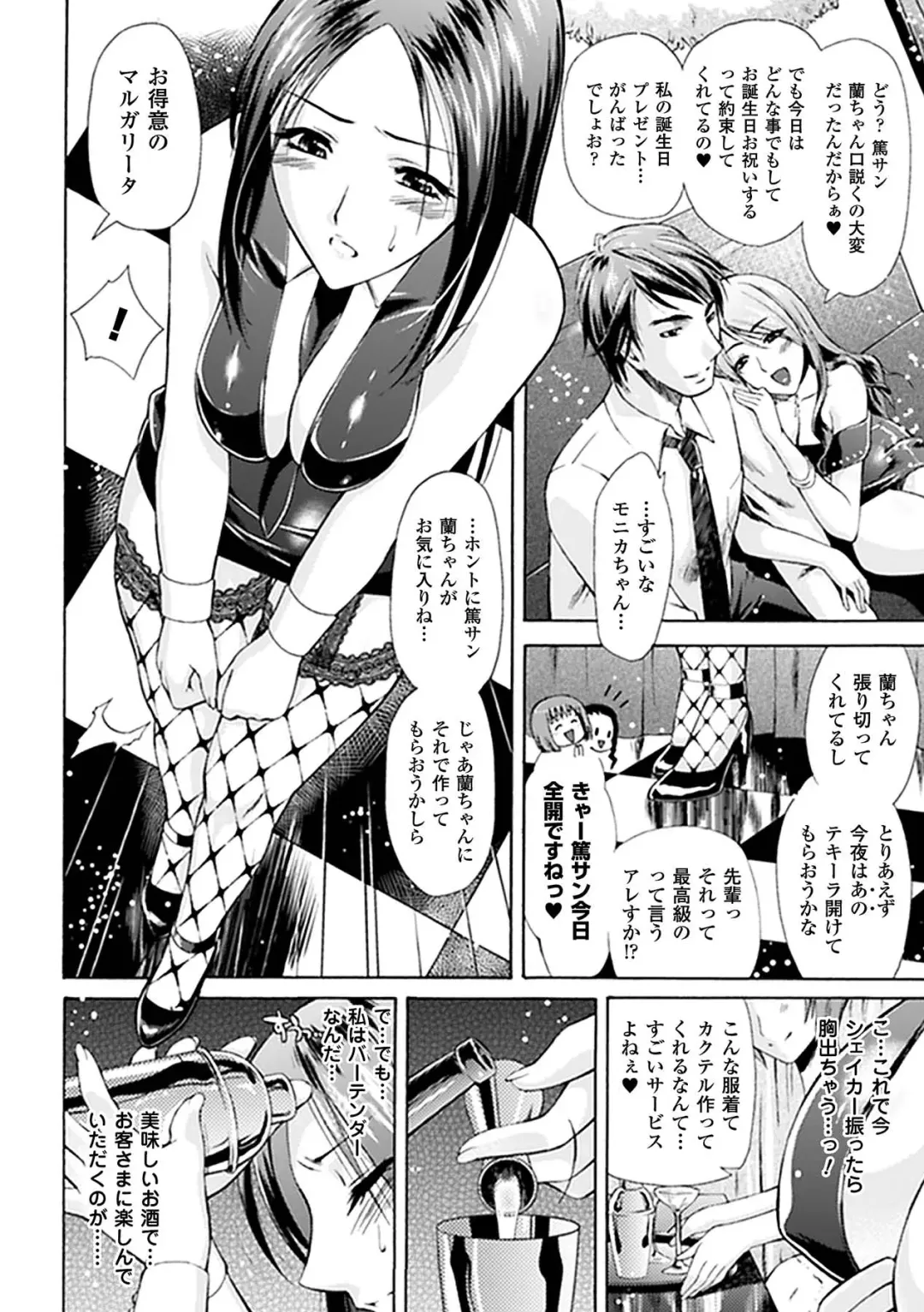 Kyousei Roshutsu Anthology Comics Vol.2 Fhentai - Page 50