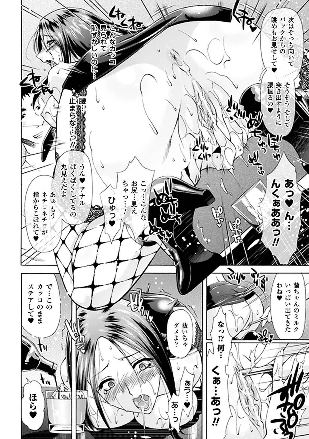 Kyousei Roshutsu Anthology Comics Vol.2 Fhentai - Page 56