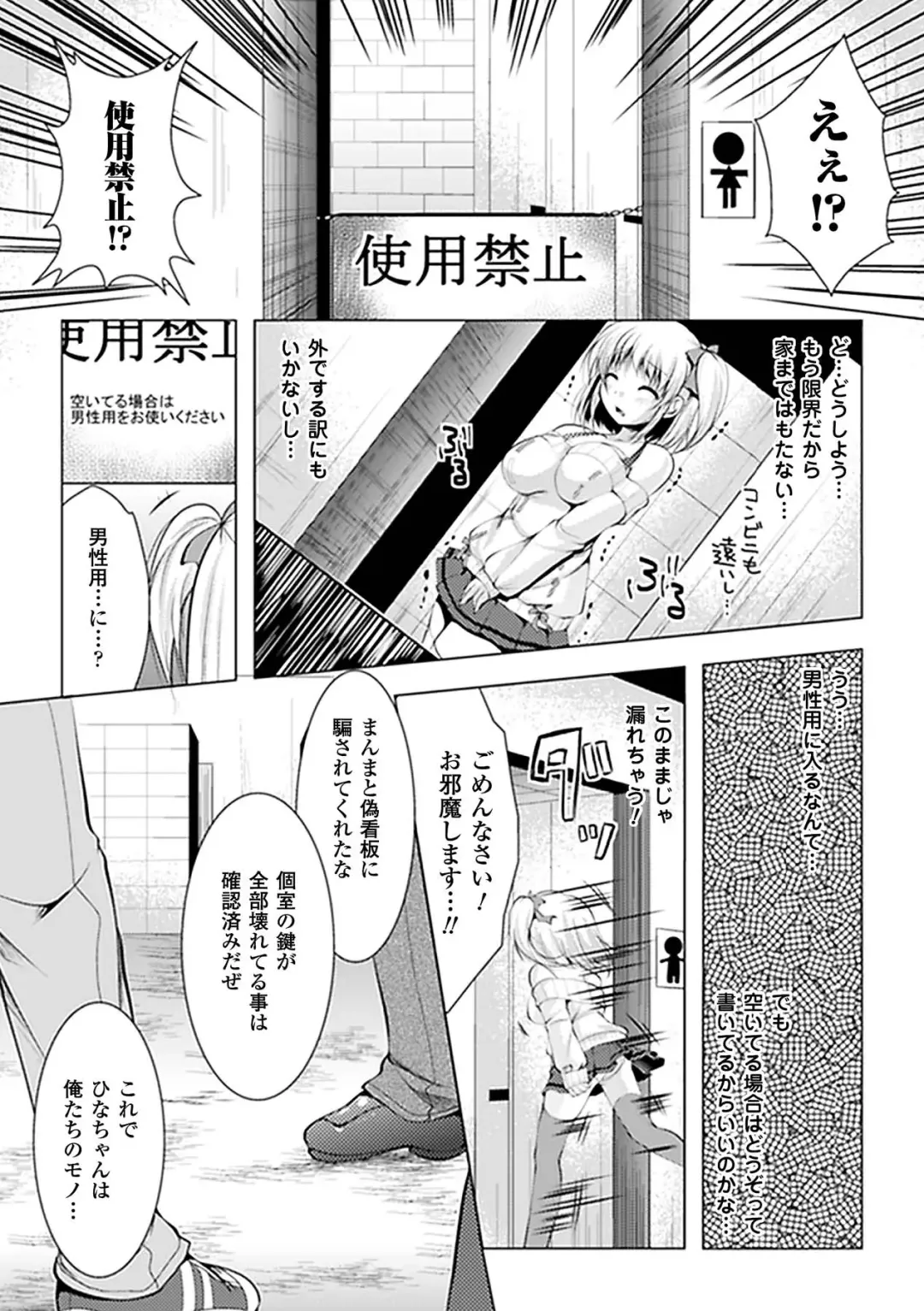 Kyousei Roshutsu Anthology Comics Vol.2 Fhentai - Page 7