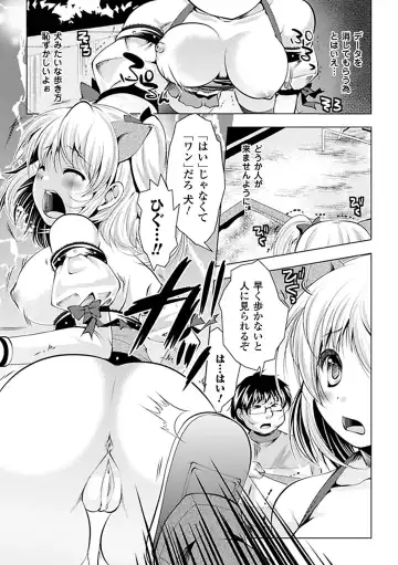 Kyousei Roshutsu Anthology Comics Vol.2 Fhentai - Page 11