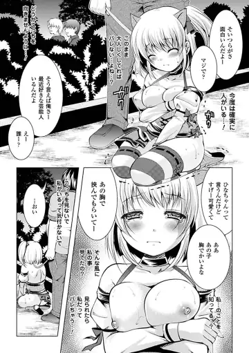Kyousei Roshutsu Anthology Comics Vol.2 Fhentai - Page 14