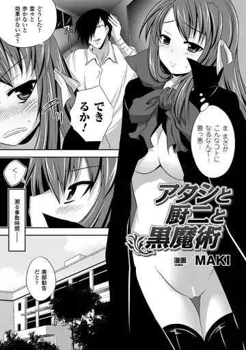 Kyousei Roshutsu Anthology Comics Vol.2 Fhentai - Page 25