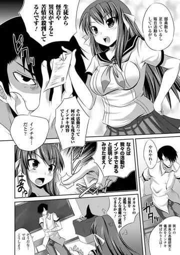 Kyousei Roshutsu Anthology Comics Vol.2 Fhentai - Page 26