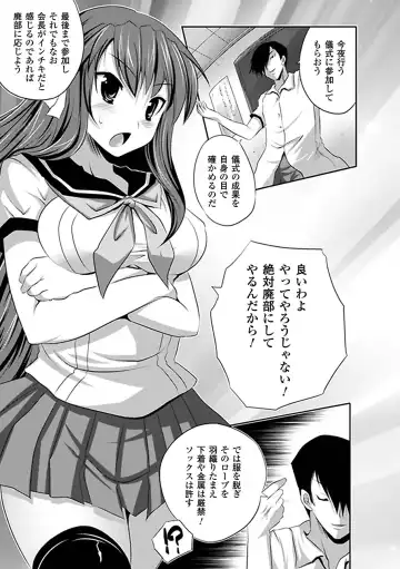 Kyousei Roshutsu Anthology Comics Vol.2 Fhentai - Page 27