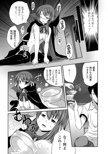Kyousei Roshutsu Anthology Comics Vol.2 Fhentai - Page 30