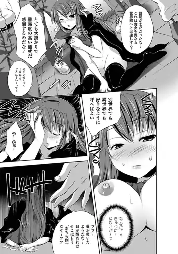 Kyousei Roshutsu Anthology Comics Vol.2 Fhentai - Page 33
