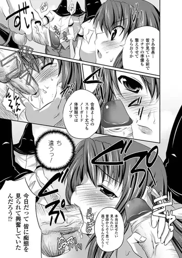 Kyousei Roshutsu Anthology Comics Vol.2 Fhentai - Page 41