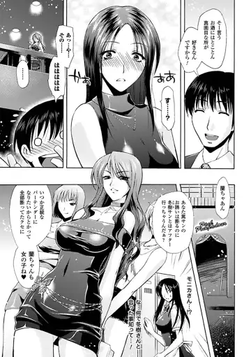 Kyousei Roshutsu Anthology Comics Vol.2 Fhentai - Page 47