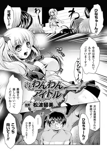 Kyousei Roshutsu Anthology Comics Vol.2 Fhentai - Page 5