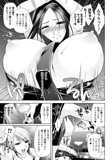 Kyousei Roshutsu Anthology Comics Vol.2 Fhentai - Page 53