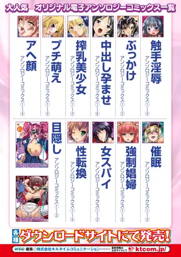 Kyousei Roshutsu Anthology Comics Vol.2 Fhentai - Page 67