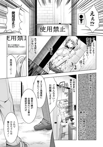 Kyousei Roshutsu Anthology Comics Vol.2 Fhentai - Page 7