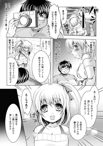 Kyousei Roshutsu Anthology Comics Vol.2 Fhentai - Page 9