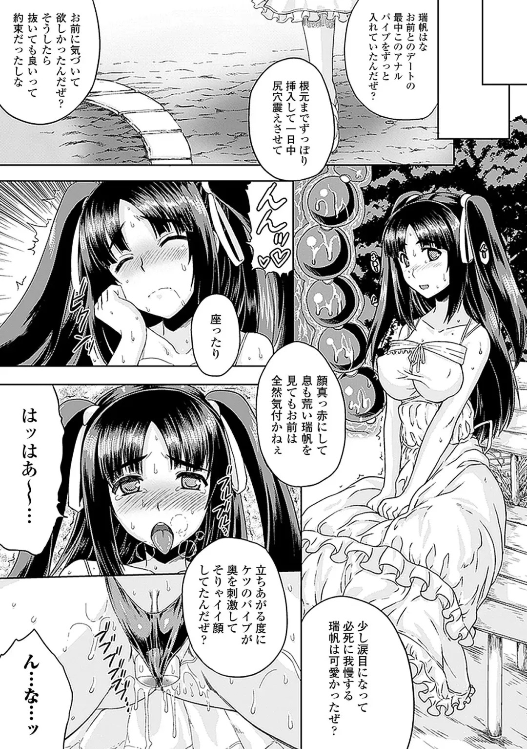 [Ishino Kanon - Leymei - Utsugi Tsuguha] Netorare Anthology Comics Vol.1 Fhentai - Page 34