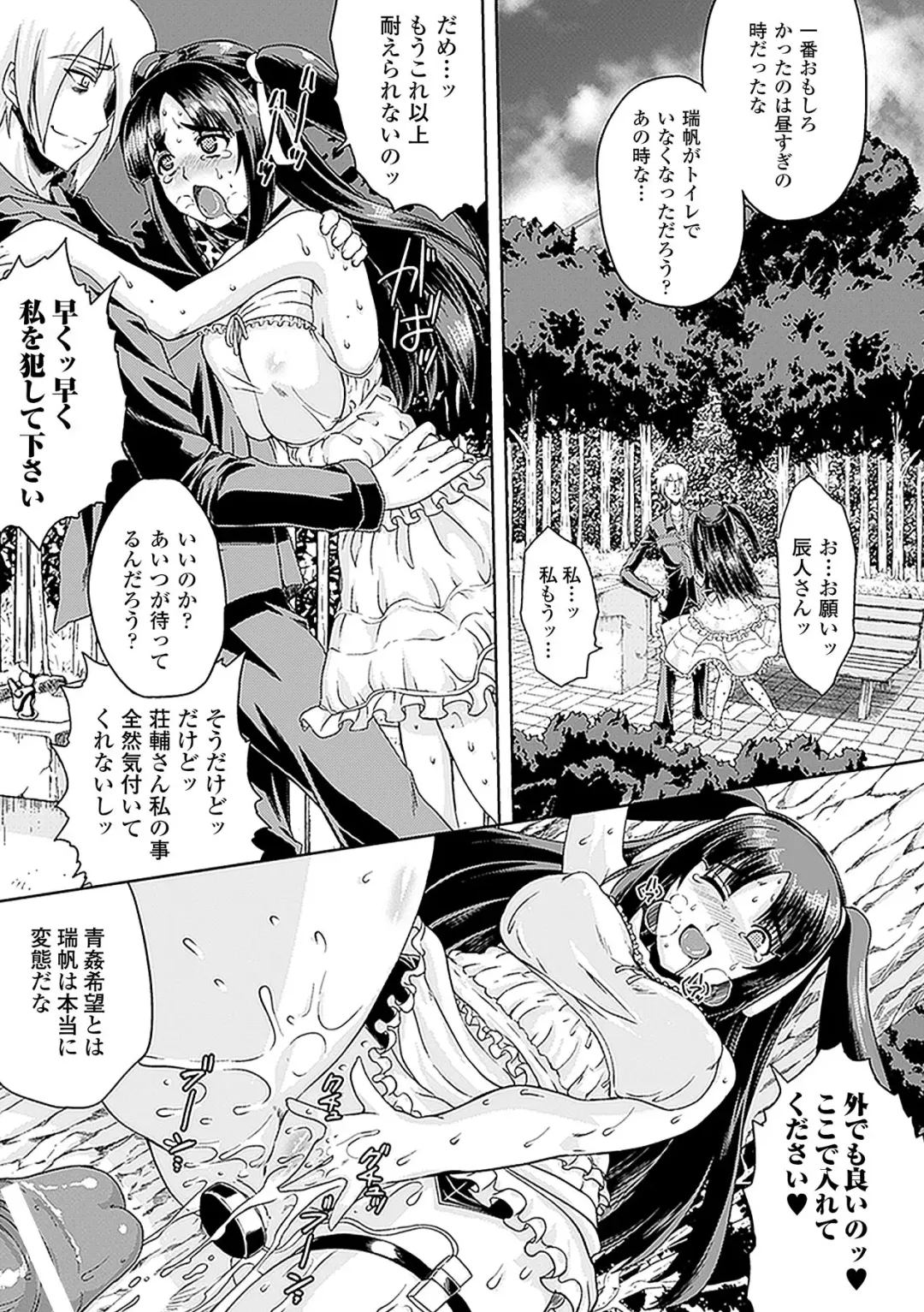 [Ishino Kanon - Leymei - Utsugi Tsuguha] Netorare Anthology Comics Vol.1 Fhentai - Page 35