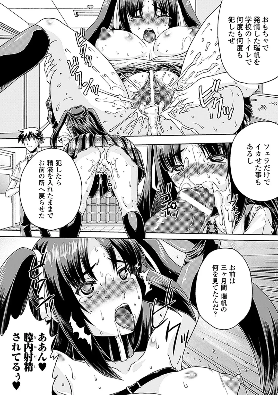 [Ishino Kanon - Leymei - Utsugi Tsuguha] Netorare Anthology Comics Vol.1 Fhentai - Page 38