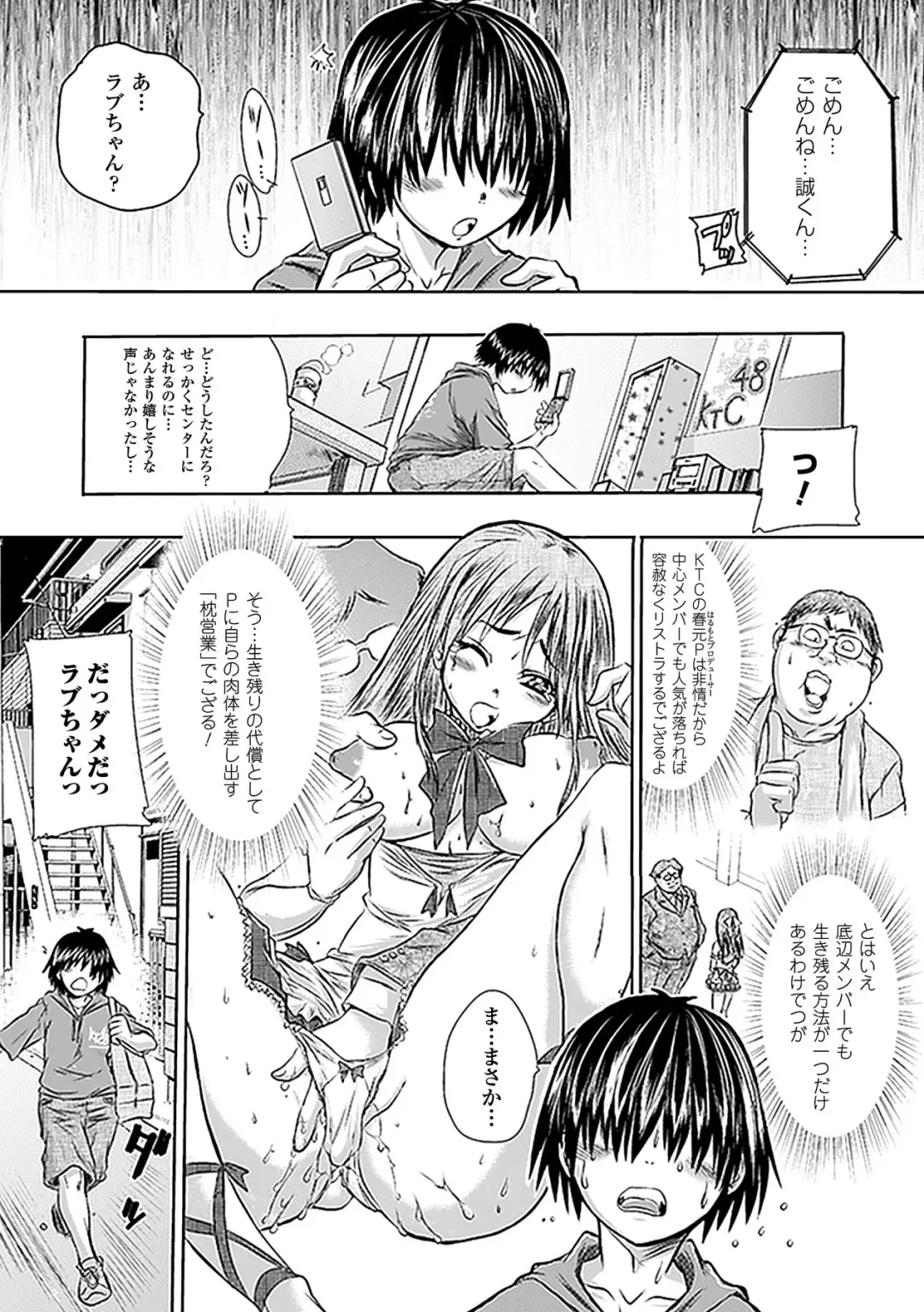 [Ishino Kanon - Leymei - Utsugi Tsuguha] Netorare Anthology Comics Vol.1 Fhentai - Page 47