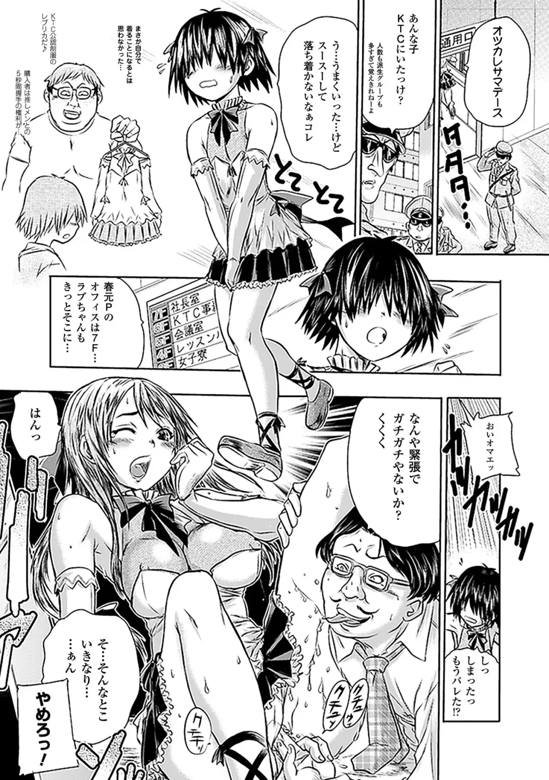 [Ishino Kanon - Leymei - Utsugi Tsuguha] Netorare Anthology Comics Vol.1 Fhentai - Page 49