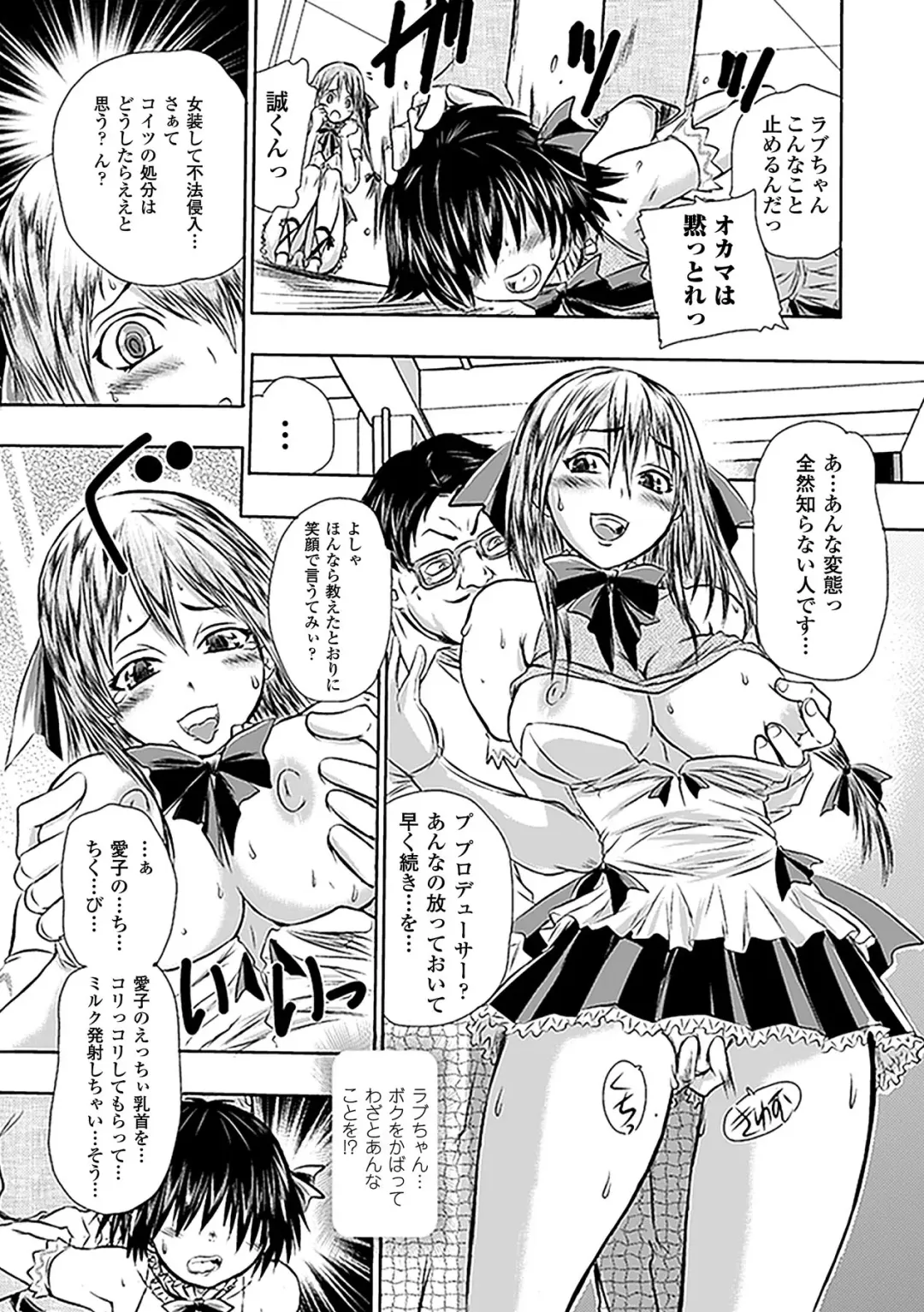 [Ishino Kanon - Leymei - Utsugi Tsuguha] Netorare Anthology Comics Vol.1 Fhentai - Page 53