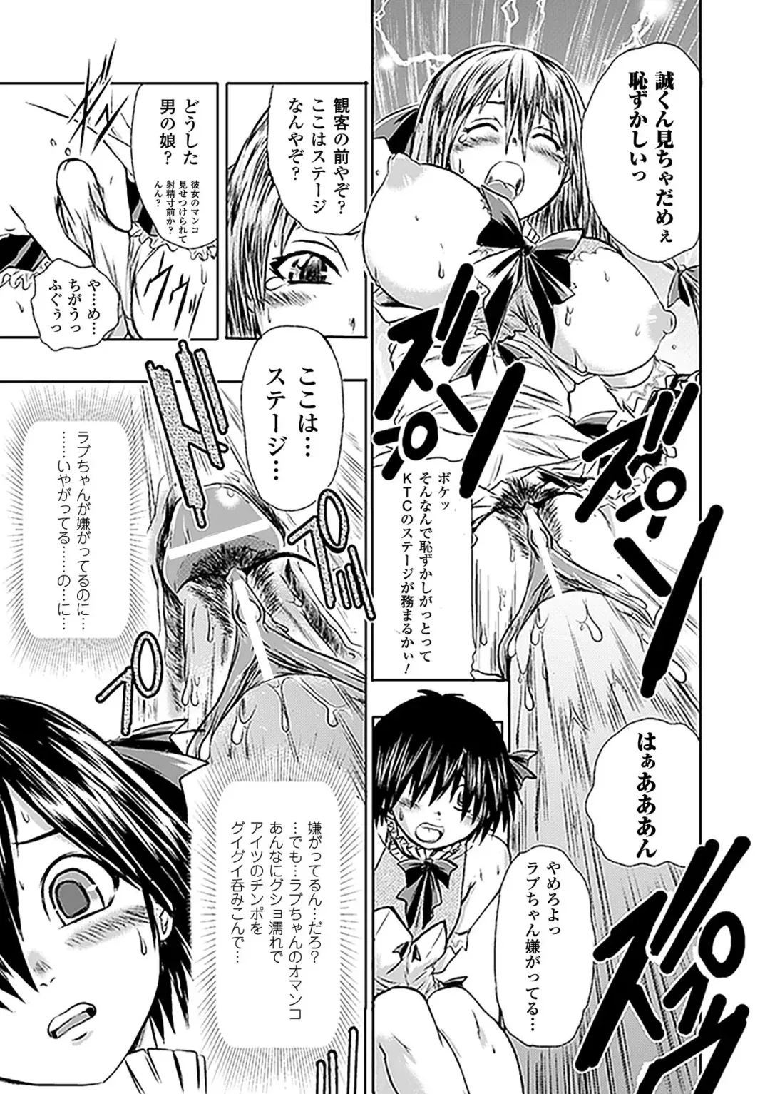 [Ishino Kanon - Leymei - Utsugi Tsuguha] Netorare Anthology Comics Vol.1 Fhentai - Page 57